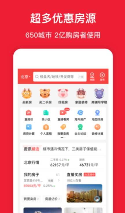 无锡租房子app哪个好 无锡租房子app盘点推荐