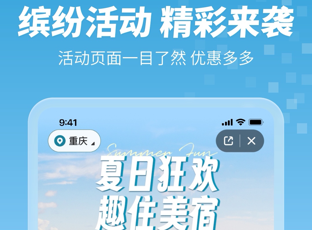 口碑最好的民宿app排名 口碑好的民宿软件前十名