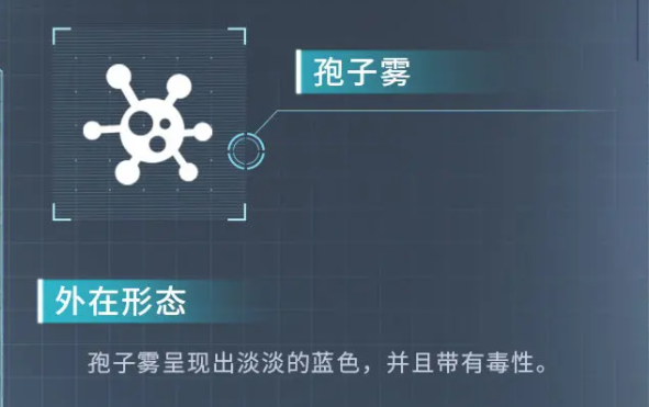 星球重启孢子雾是什么 星球重启孢子雾详细介绍