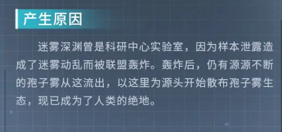 星球重启孢子雾是什么 星球重启孢子雾详细介绍