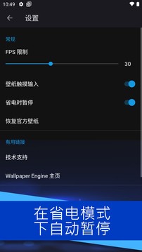 wallpaper中文版截图3