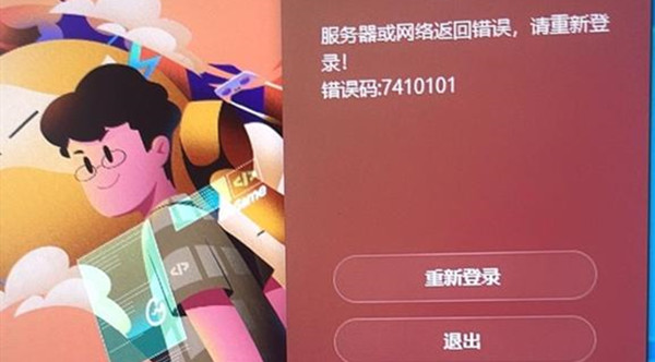 命运方舟微信登录失败解决办法