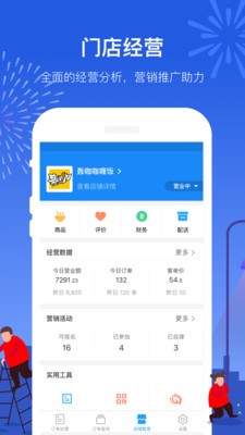 饿了么代扔垃圾图5