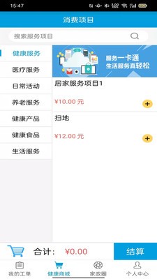 爱相伴养老图2