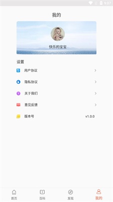 乐儿宝截图1