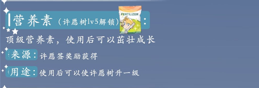 未定事件簿清夏同游道具介绍-清夏同游道具有什么用