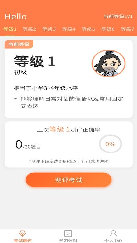 大专家手机版图1