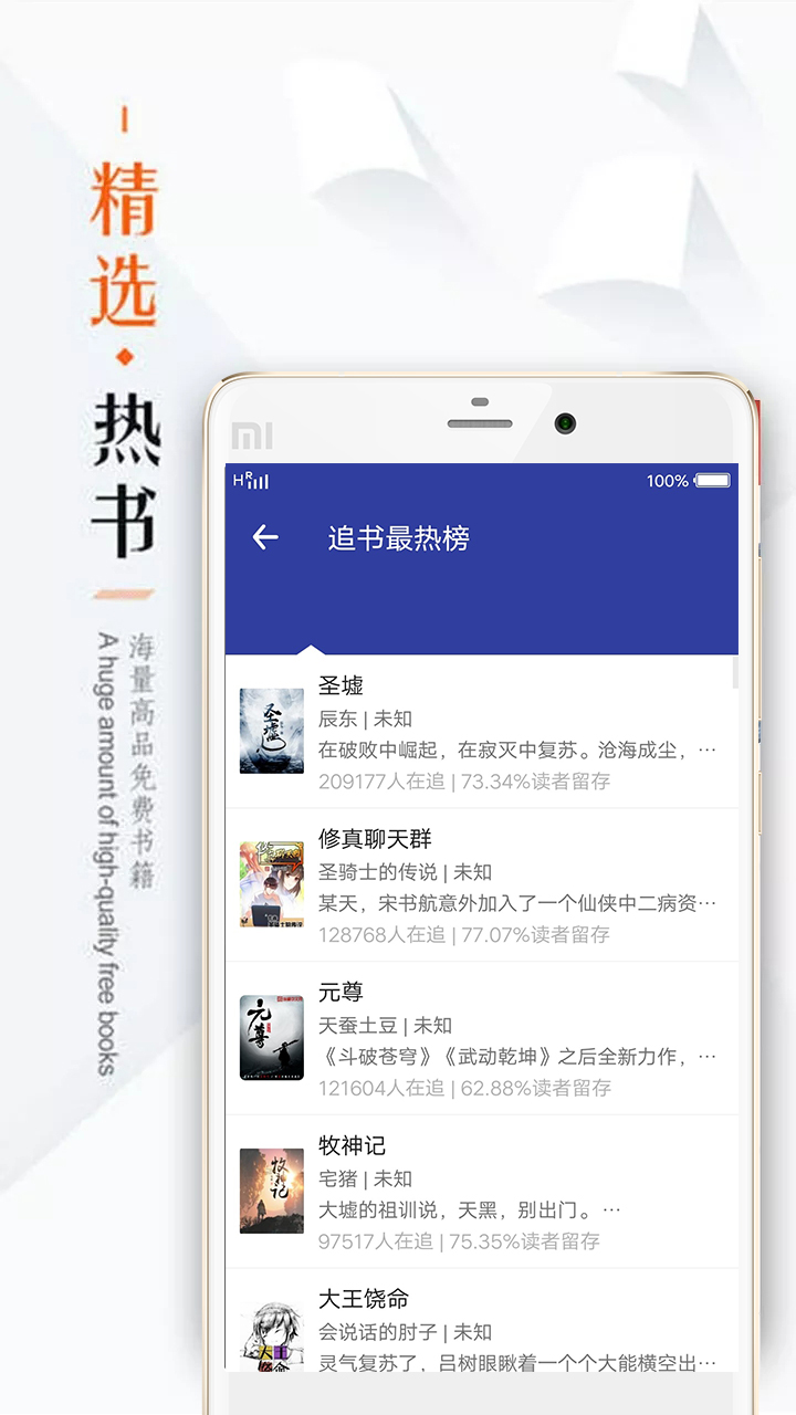 掌上追书神器app截图1