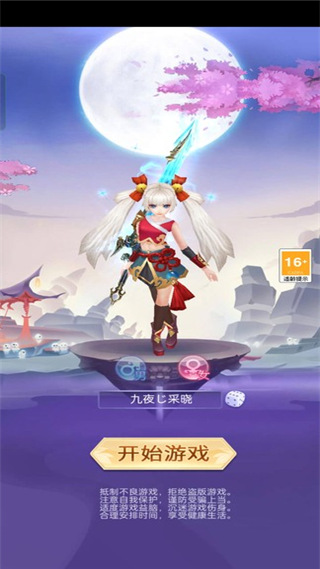 梦回凤歌图2