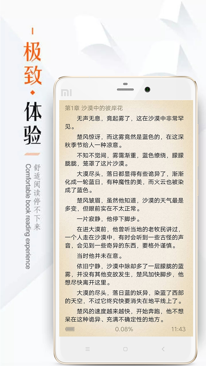 掌上追书神器app截图2