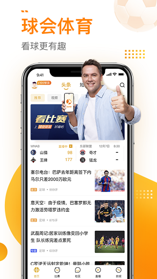 球会体育app图1