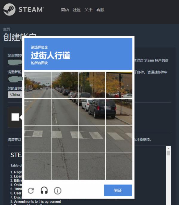 steam注册captcha响应无效怎么办，验证码无效