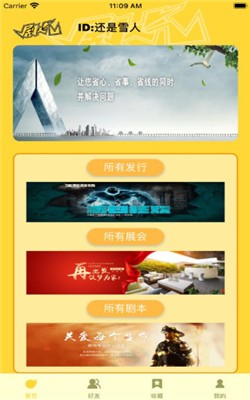 剧人气图1
