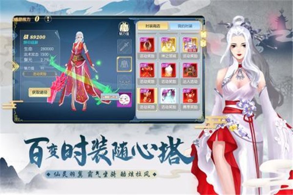 舞剑仙轩辕图2