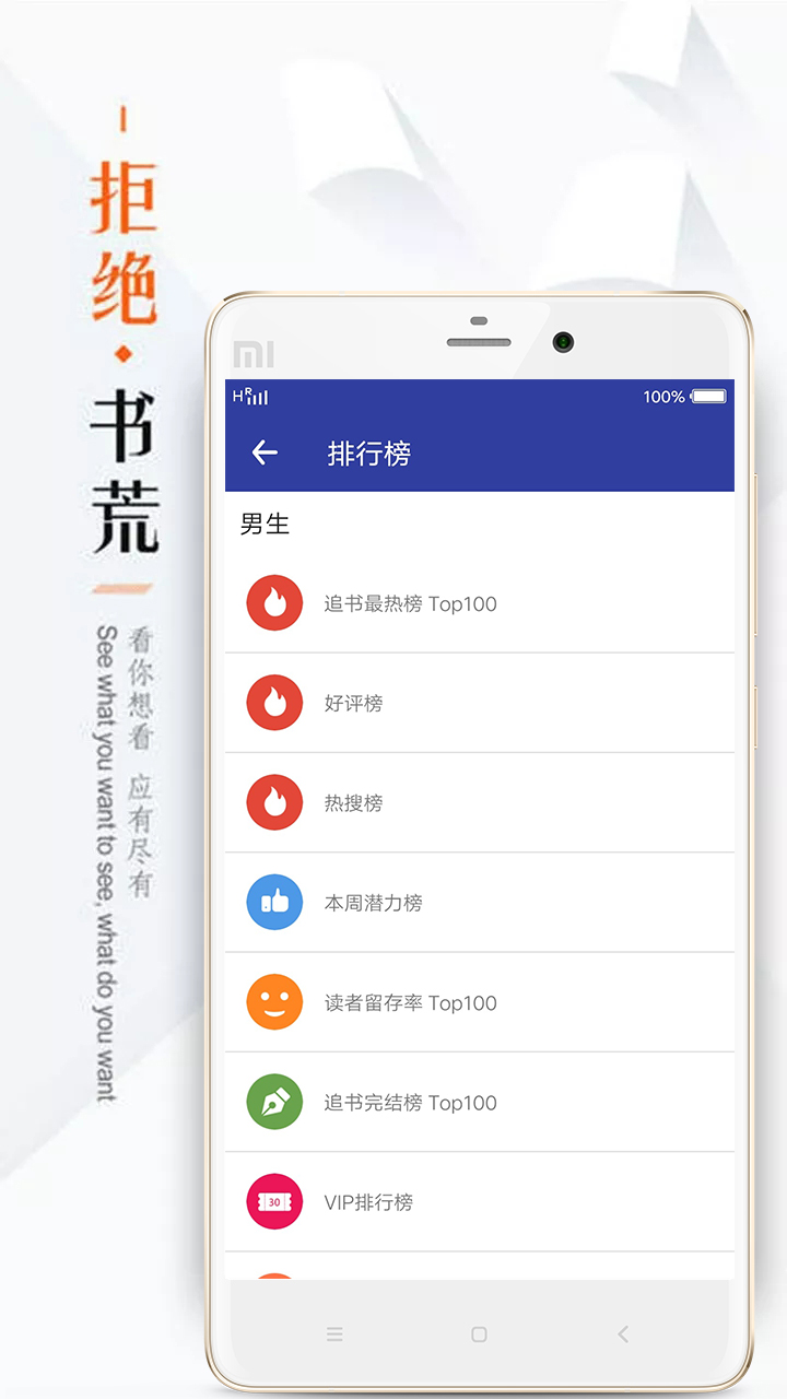 掌上追书神器app