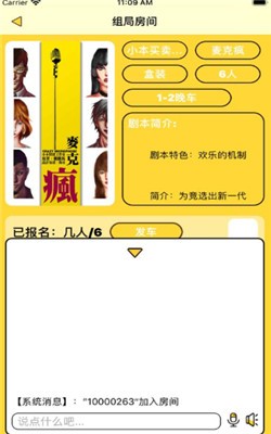 剧人气图2