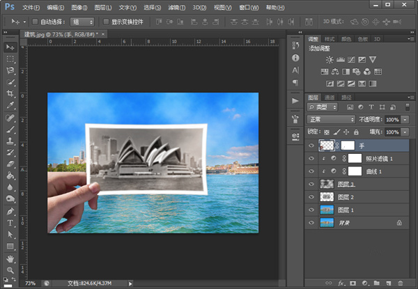 Photoshop正式中文版截图4