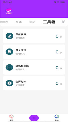 掌门日记图1