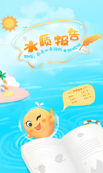 喝水鱼图3
