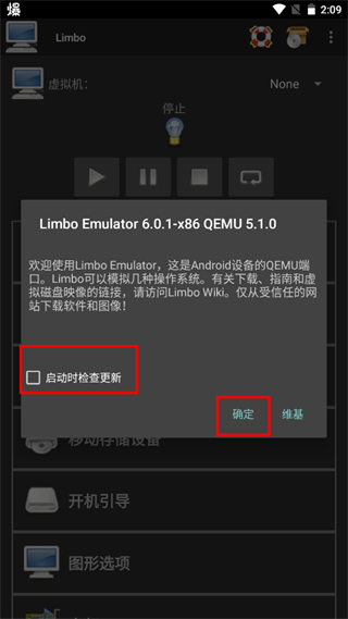 Limbo虚拟机汉化版图3
