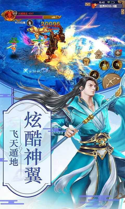 洪荒魔道图3