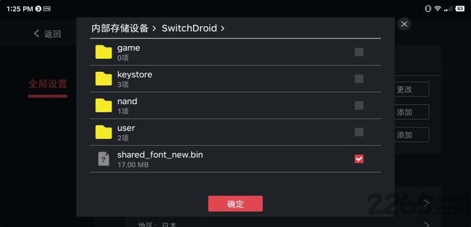 EGG模拟器免费版