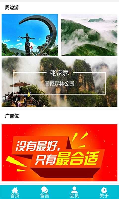 国外旅游app哪个好-国外旅游app排名-国外旅游实用app