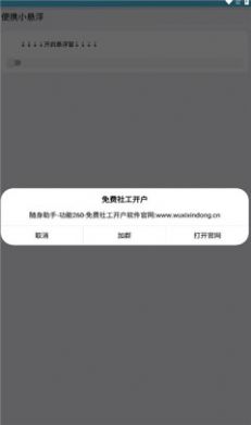 便携小悬浮-2