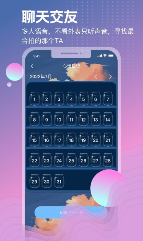 WP星球软件下载2023官方最新版手机版图6