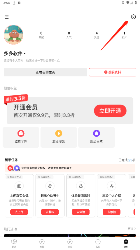 翻咔app官方最新版手机版