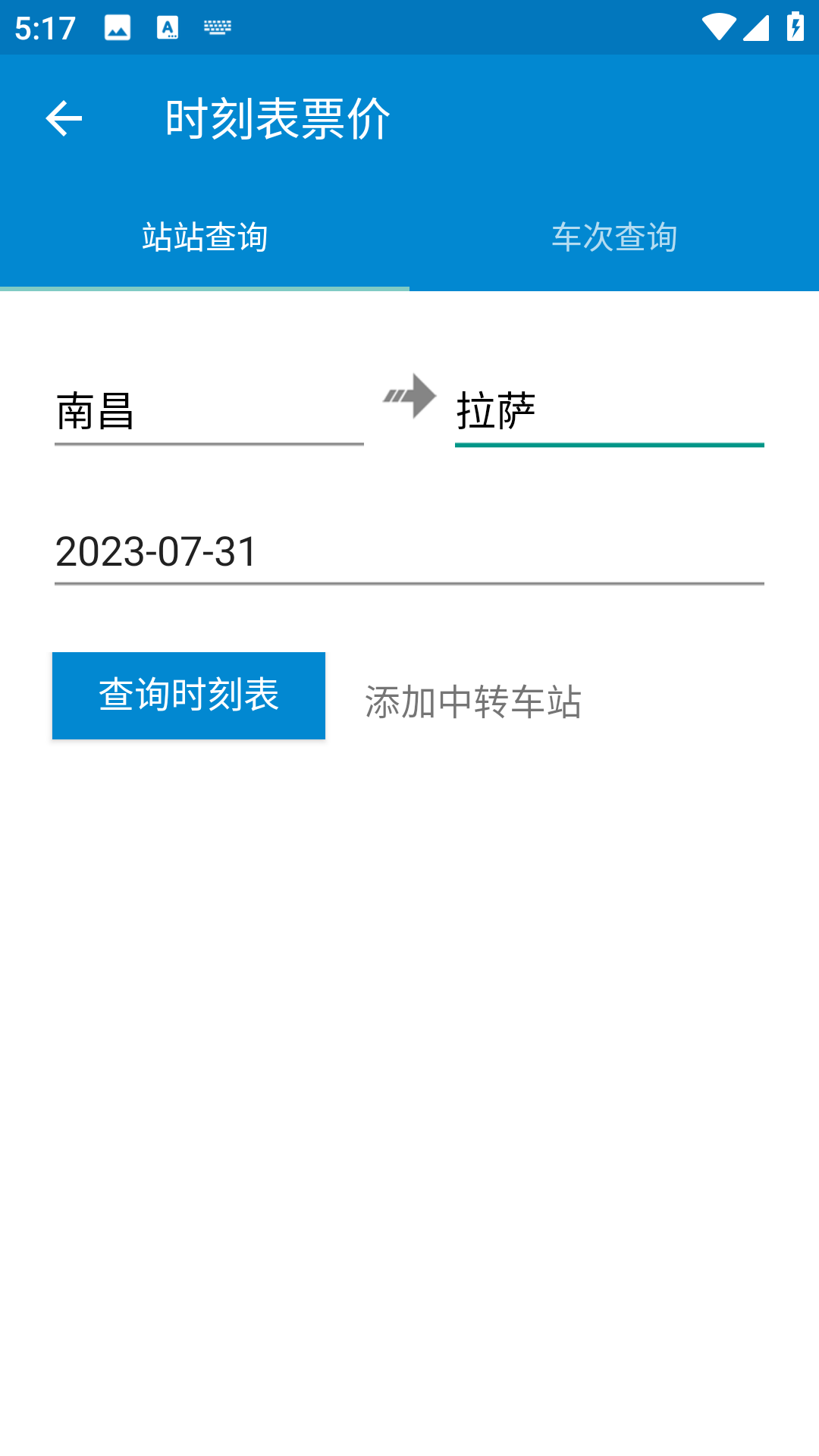 猜火车软件图2