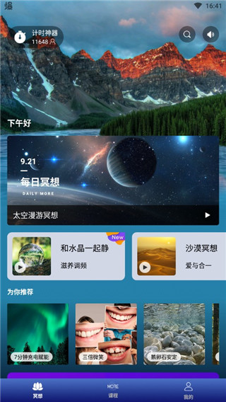 More冥想图4