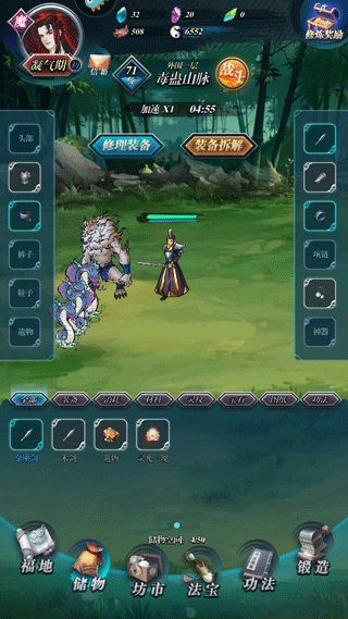 苍穹决官方版下载图1