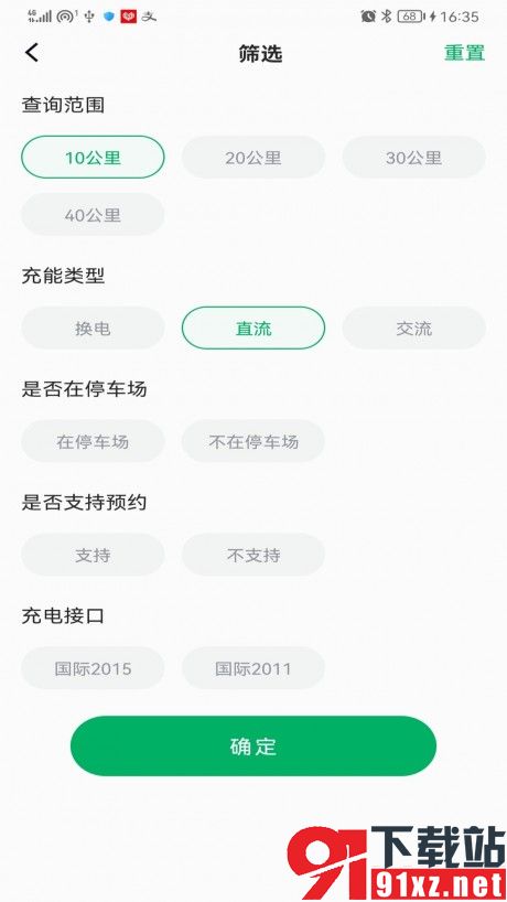 捷能智电图1
