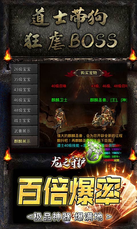 龙之守护GM扶持打金版图1