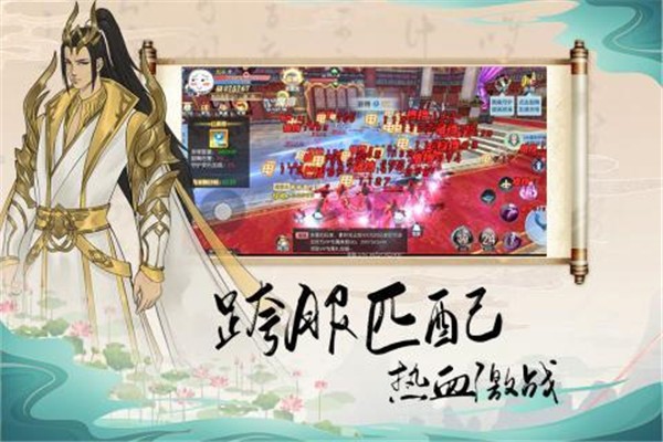 舞剑仙轩辕图1