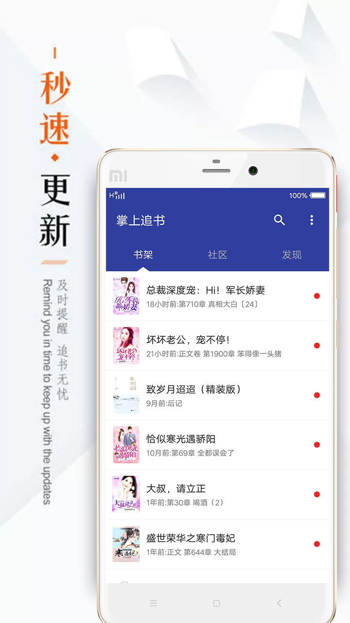 掌上追书神器app截图3