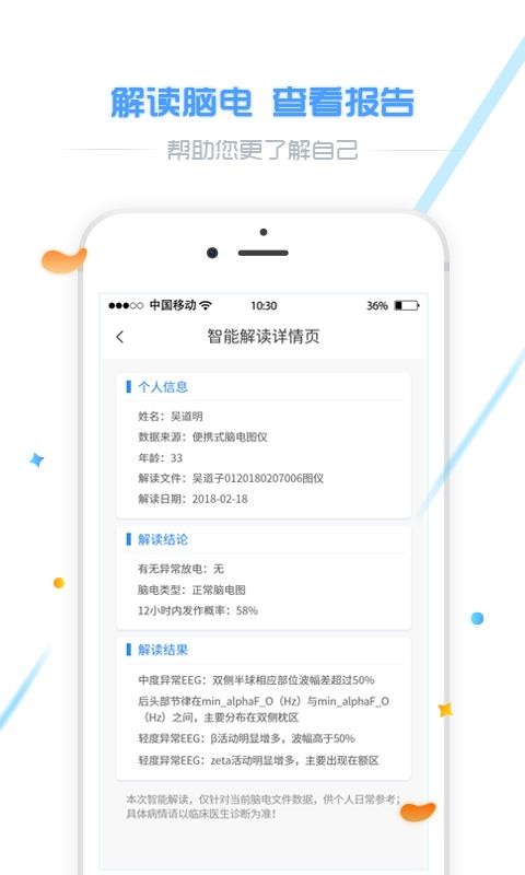 宝柚健康图2
