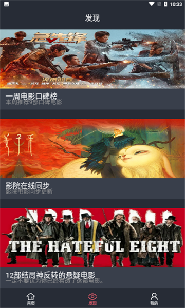 寒冰影视图3