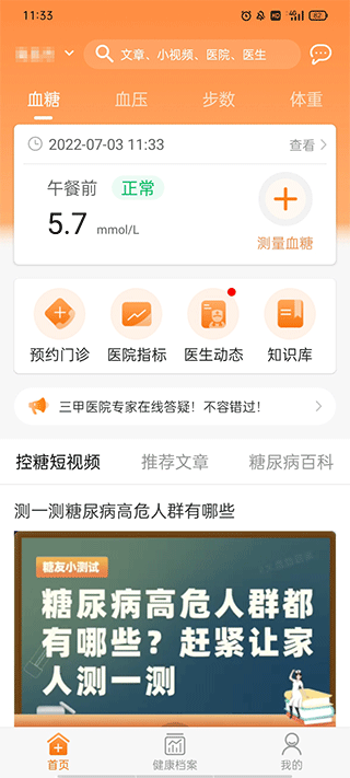 MMC管家2023版图3