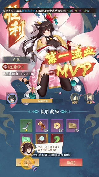修仙物语满V版图3