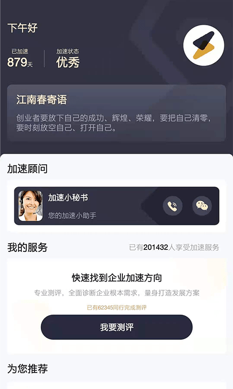 加速云图2