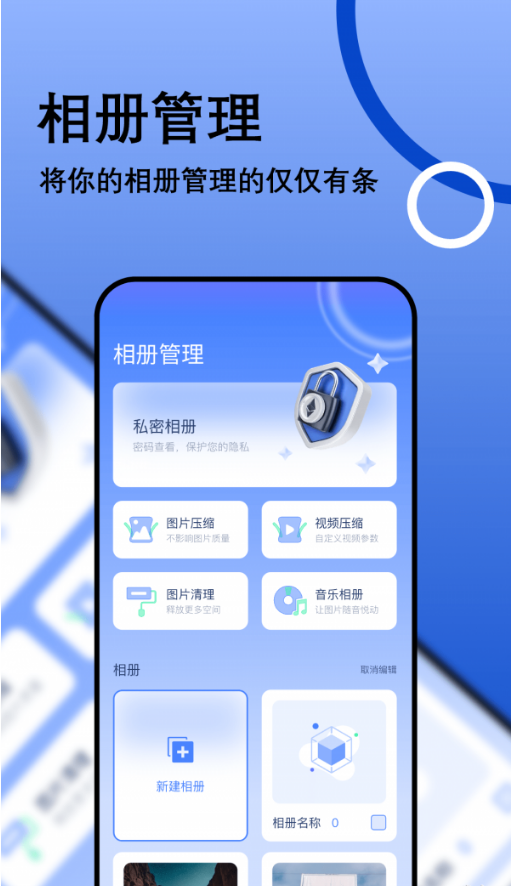 我的相册管理大师最新版