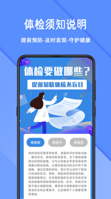 怡生健康app官方版截图2