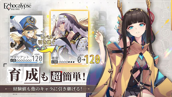 echocalypse国际服图1