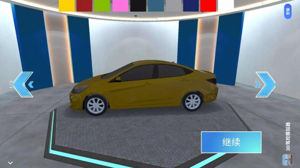 超级模拟驾驶3D图3