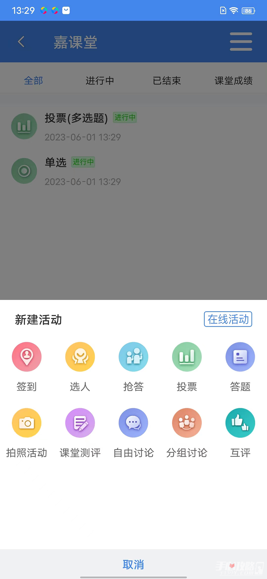 嘉课堂图1