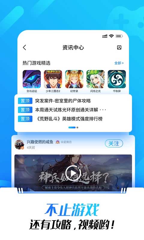 光环助手app官方版图4