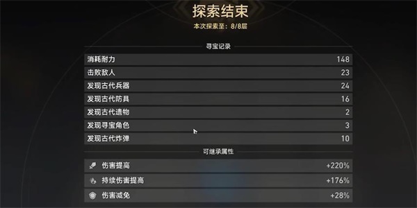 崩坏：星穹铁道第一遗迹浅层探索攻略