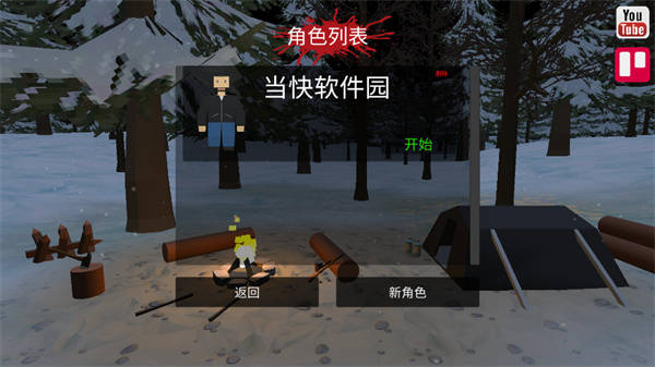命运z僵尸生存中文版图3